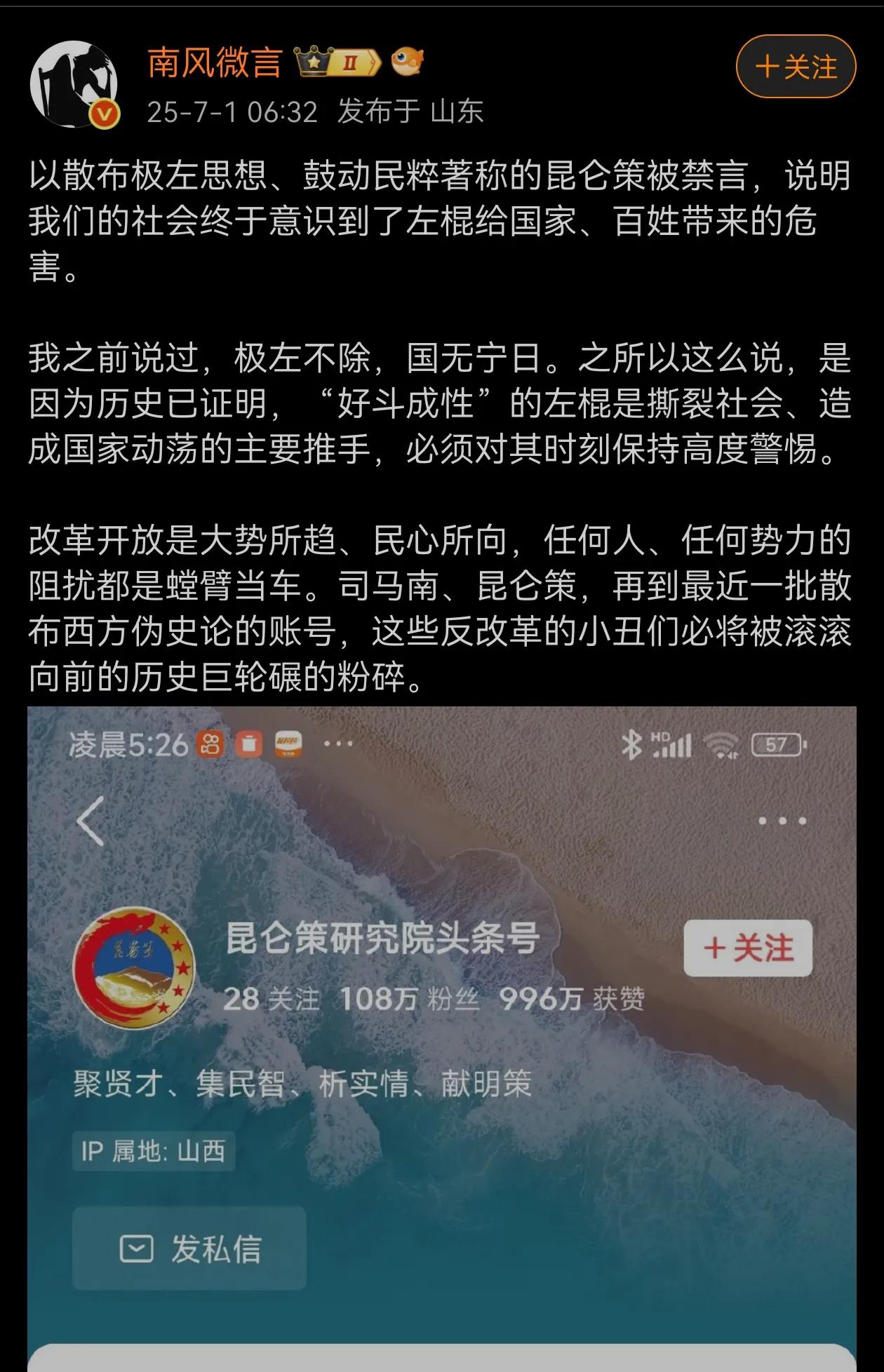 对于这种藏污纳垢之地的账号，仅仅禁言远远不够，必须封号，而且还须法办！