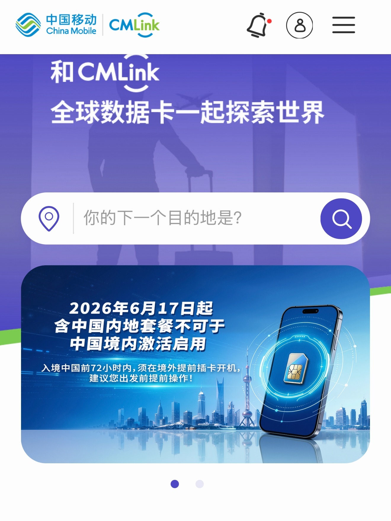 CMLink 发公告了，可以理解为政策收紧自 2026 年 6 月 17 日起，