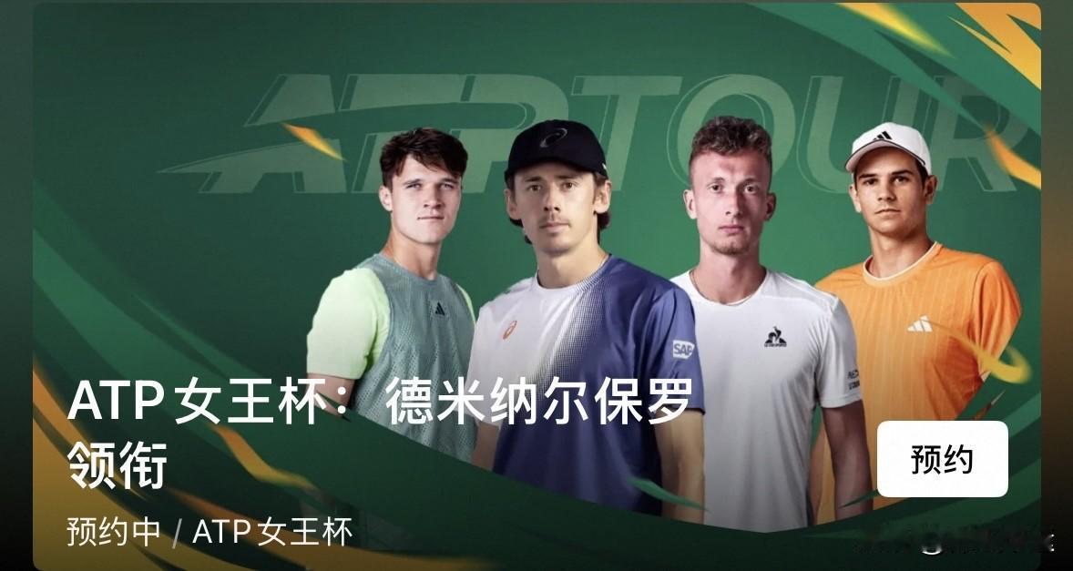 🇫🇷安贝尔这状态简直开挂了！在ATP500女王杯一日双赛，接连把🇷🇸梅杰