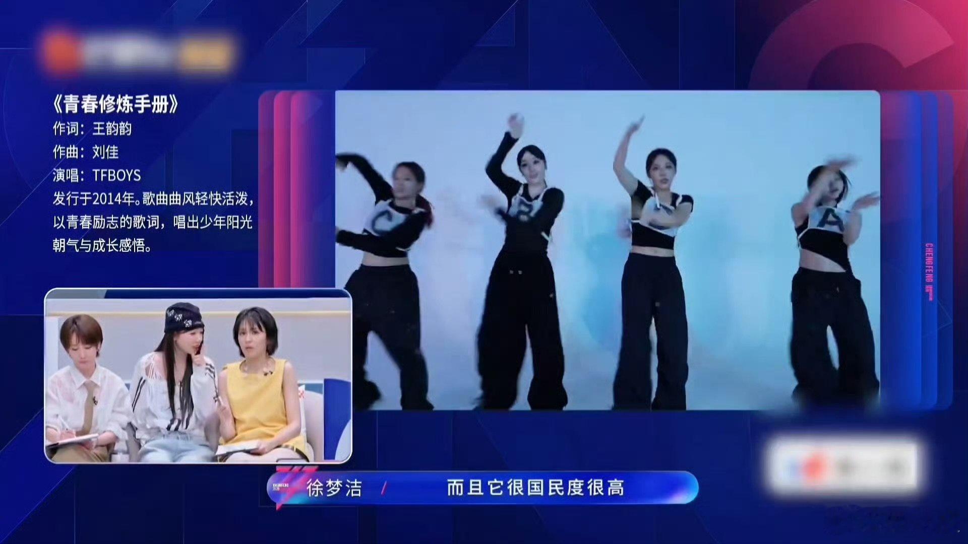 浪姐 青春修炼手册乘风2026 左手右手慢动作重播！熟悉旋律响起，瞬间拉回青春年