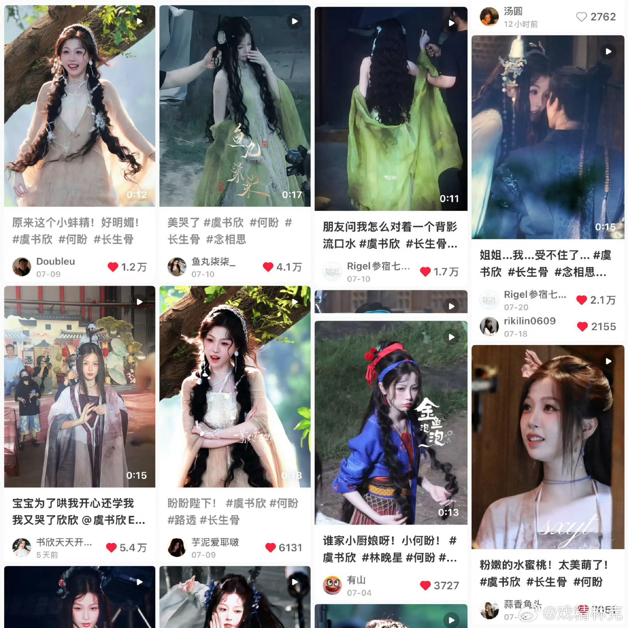 念相思妆造廉价感 这个妆造廉价吗