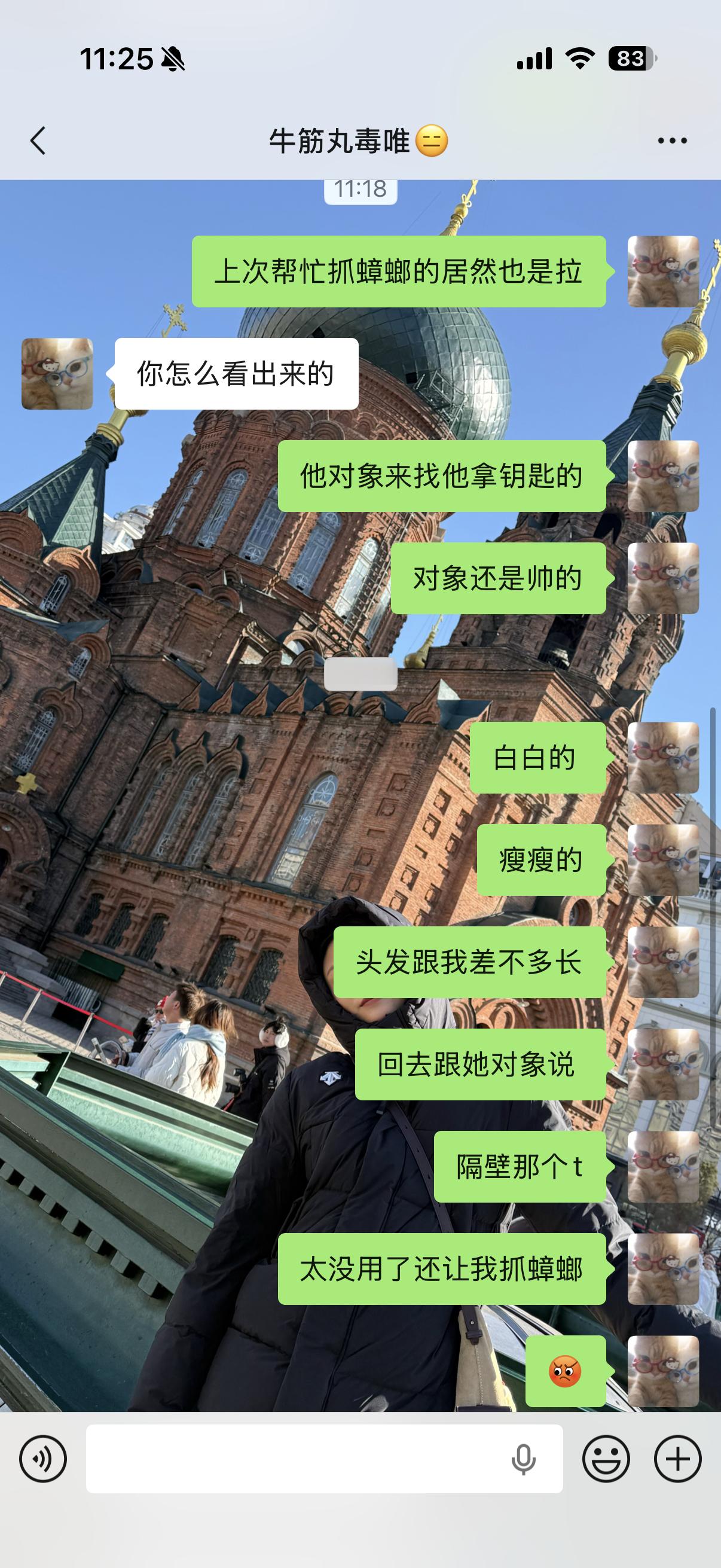 我终于鼓起勇气 说了我爱你 这个秘密 