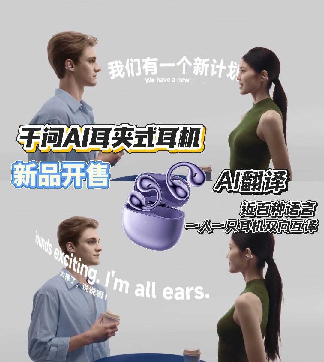 第一眼看钟楚曦那支视频，真没认出她耳朵上是个耳机，极光紫加亮面金属，太像配饰了。