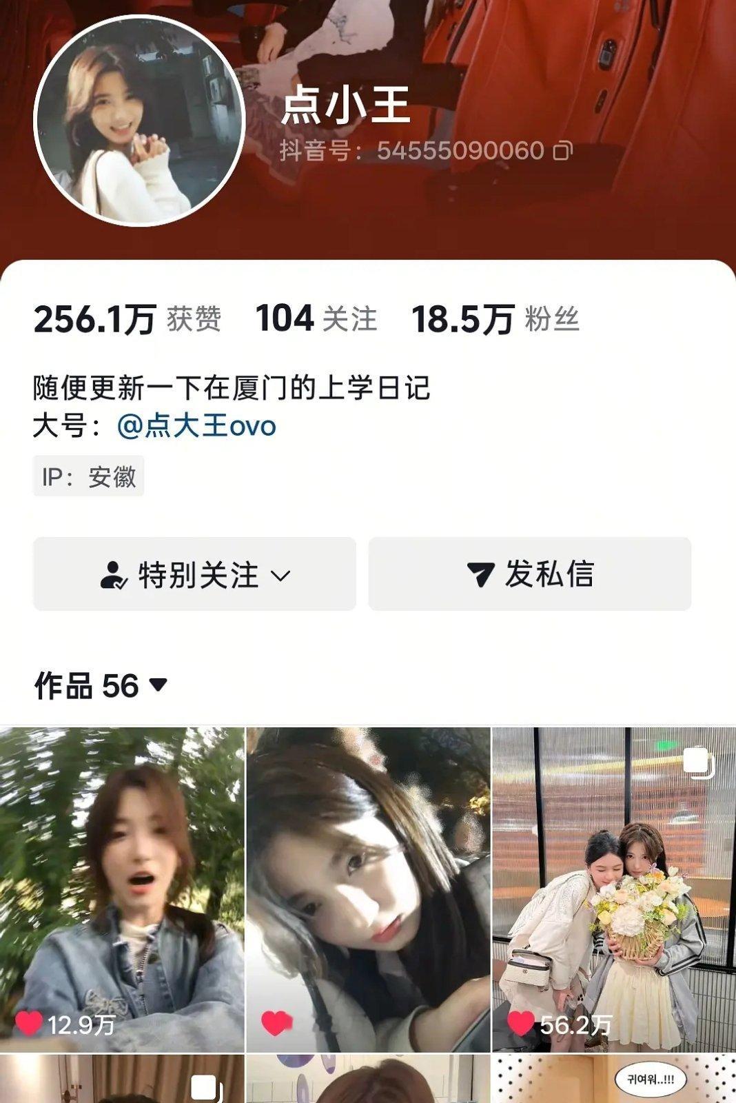 愉阳cp_怦然心动20岁  |   愉阳cp 点小王换头像啦 