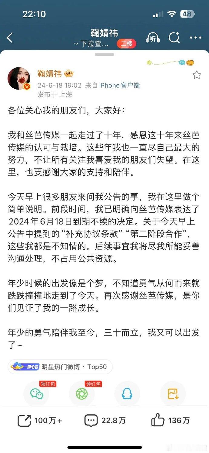 鞠婧祎这次选择正面硬刚丝芭传媒，这份理智且条理清晰的回应，可比一味地卖惨要高级太