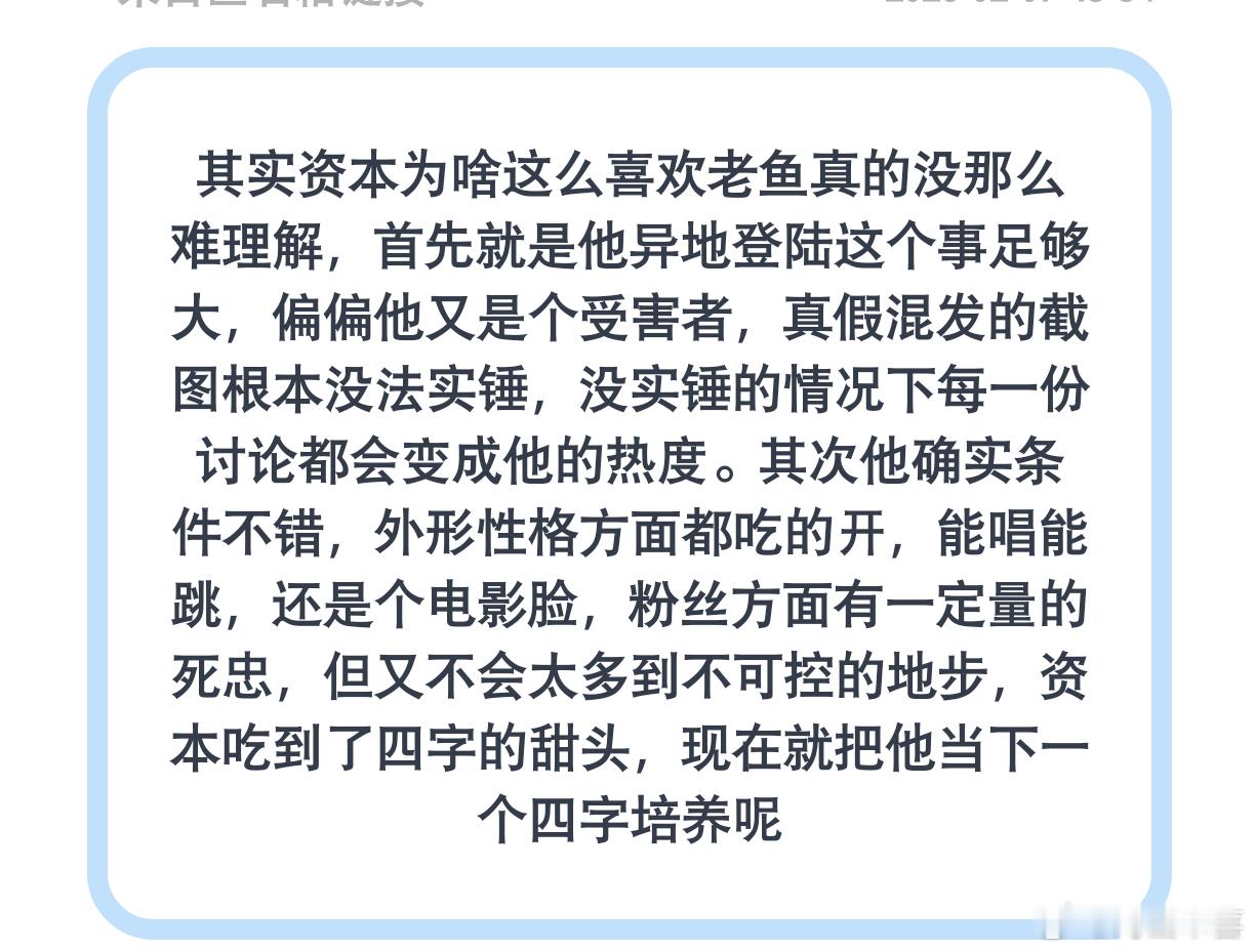 tg 余宇涵红稿一则 