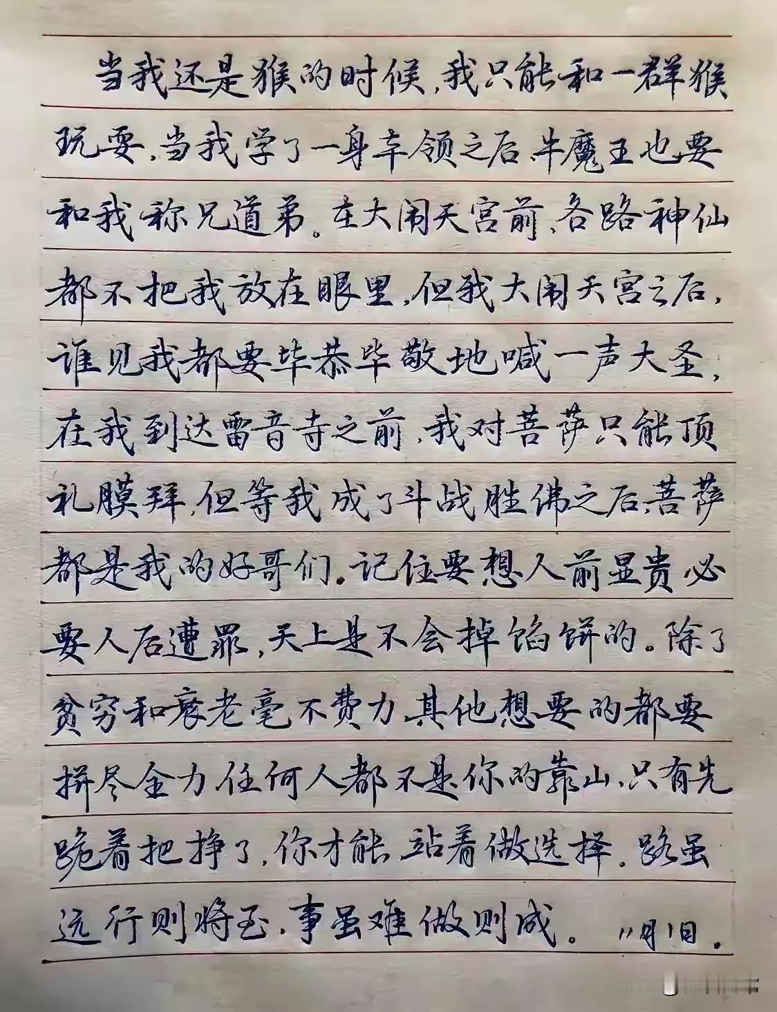 大家帮忙看看，这个朋友写的这手字，写的怎么样？他写的字是好看，还是不好看？

我