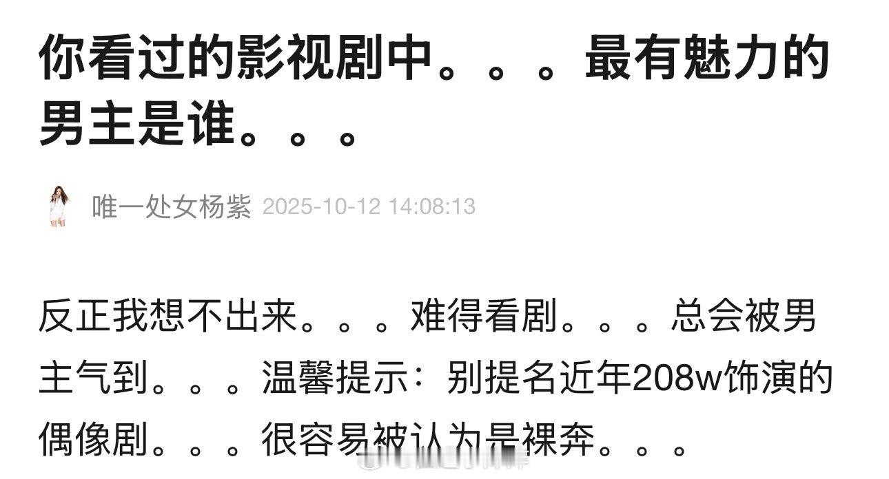 提名🙋🏻影视剧里最有魅力的男主是谁 ​​​