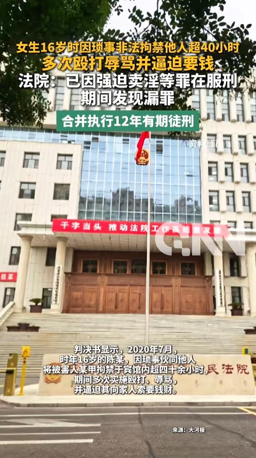 “她还是个孩子？”近日，内蒙古，法院判决了一起案件，一女子在自己16岁的时候，因
