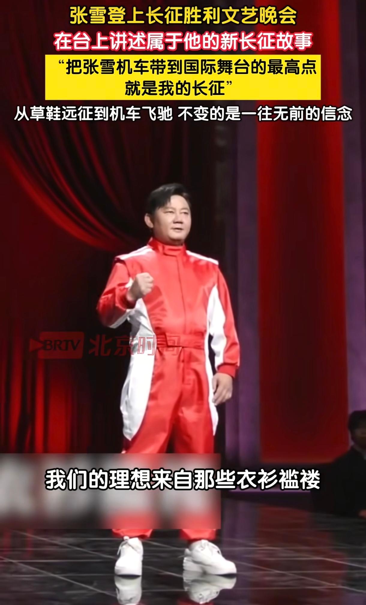 我有一种强烈的预感，2027年央视春晚有可能会看到张雪的身影。从他被邀请参加央视