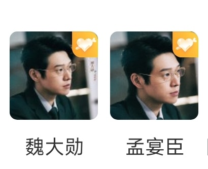 大萌萌和小孟孟