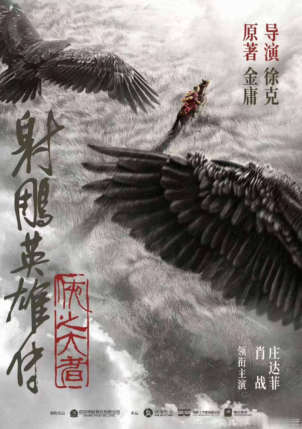 徐克指导肖战庄达菲  徐克指导肖战庄达菲武功招式 徐克指导肖战庄达菲武功招式，好