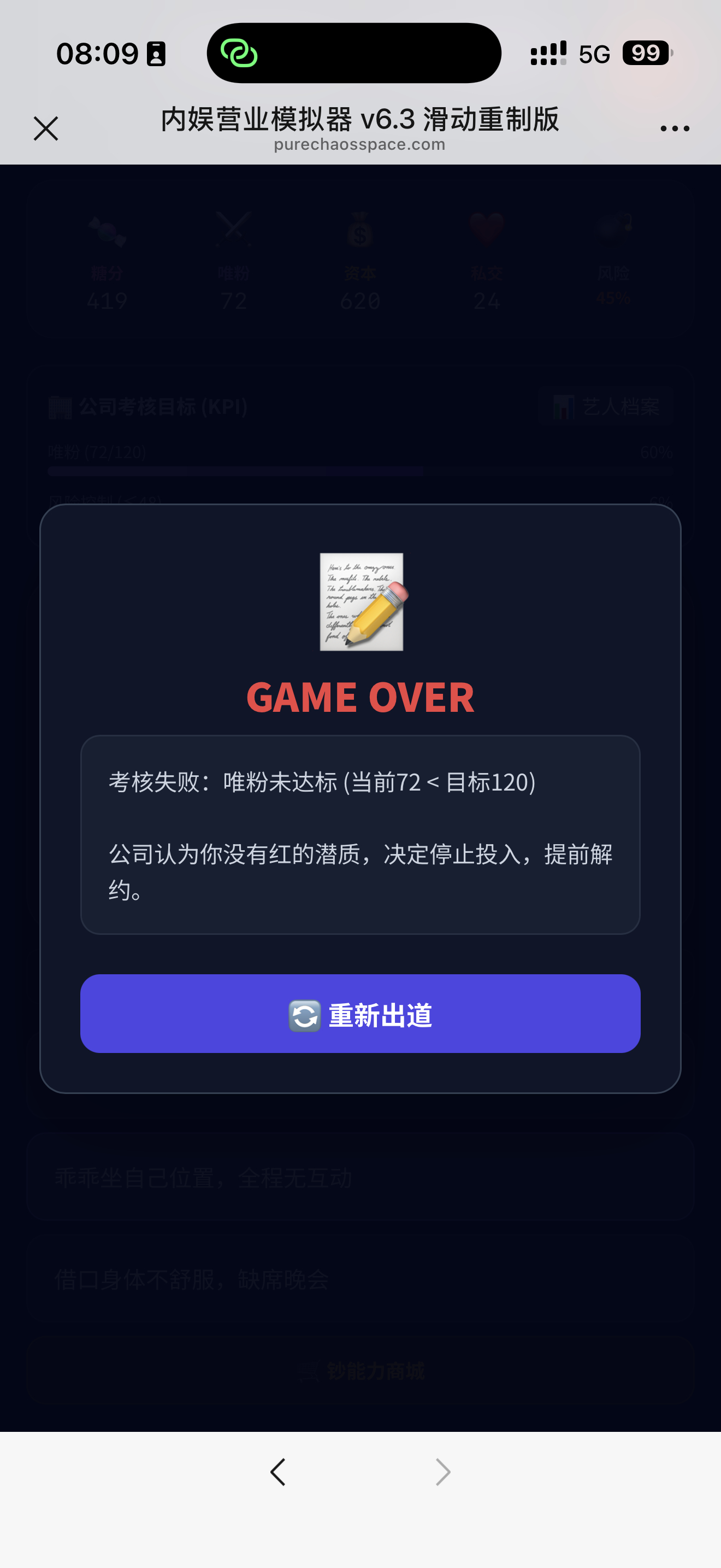 如果不是为了任务我的wf数量是-18对不起，让cpf伤心的事情我做不到