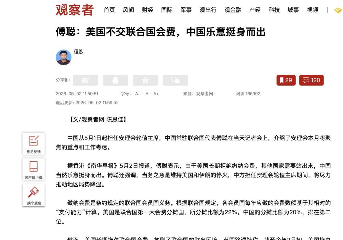 你敢信吗？一个超级大国，被三家国际组织同时追着要账。

世卫组织总干事谭德塞上个