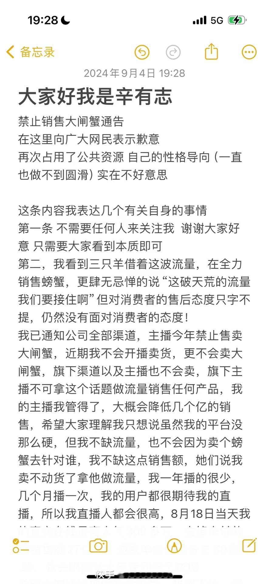 #辛巴将安排1亿元赔付三只羊消费者# 辛巴最新公告，大概意思就是限期三只羊，一周