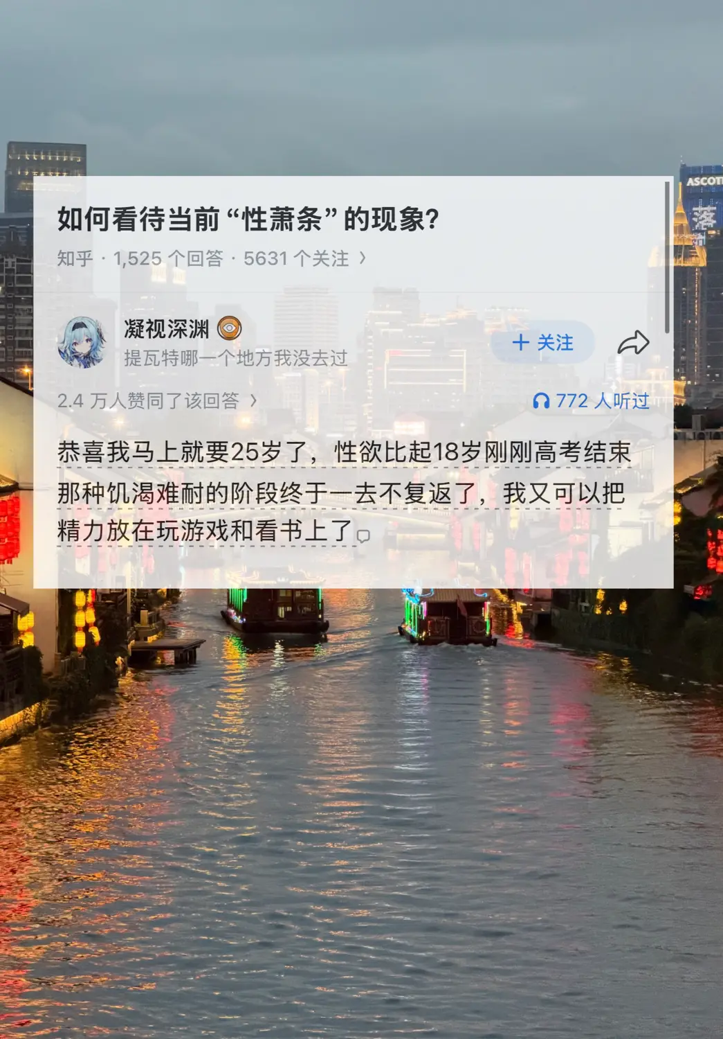 如何看待当前xing萧条的现象