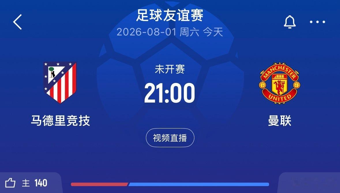 ⏰21:00｜马德里竞技vs曼联   免费蓝光📺：网页链接