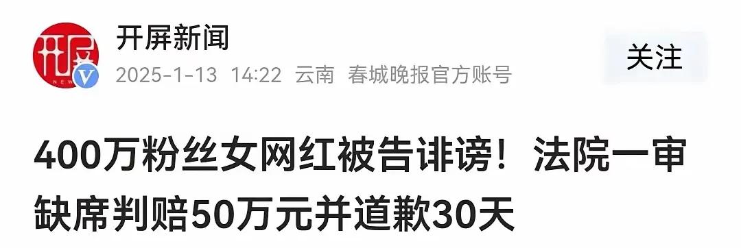 官方媒体关注刘雯致歉风波，呼吁北京互联网法院与美团方面给予正式回应

从春城晚报