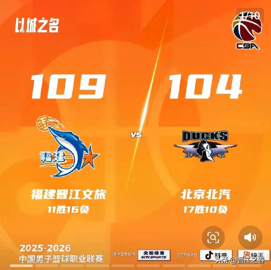 CBA联赛第27轮，3月19日在晋江祖昌体育馆举行，福建晋江文旅队获得三连胜[烟