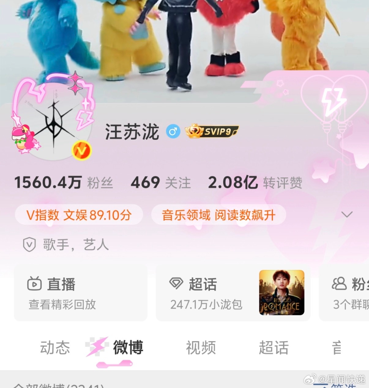 汪苏泷换头像有大事发生汪苏泷和工作室同步换头像，极简未来感Logo，氛围感拉满！