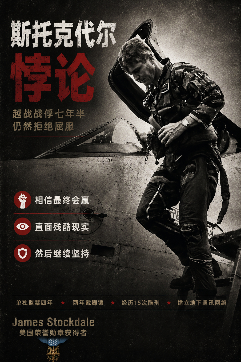 1965年9月9日，美国海军飞行员詹姆斯·斯托克代尔（James Stockda