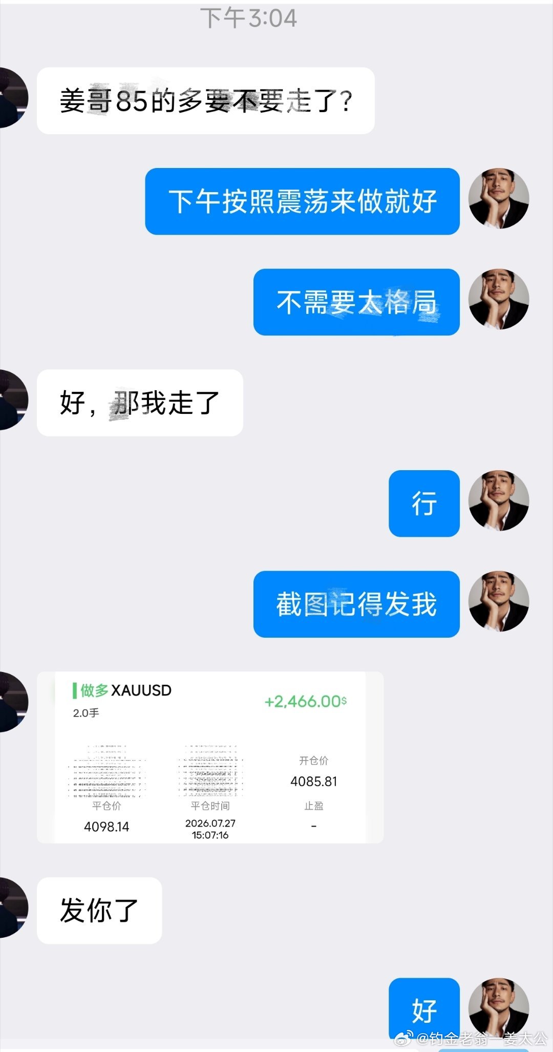 今日第三丹小震荡，积累子丹，做起来油价大跌近5%