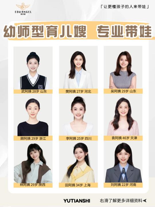 幼师型育儿嫂陪伴成长｜启蒙+护理双天華板✨