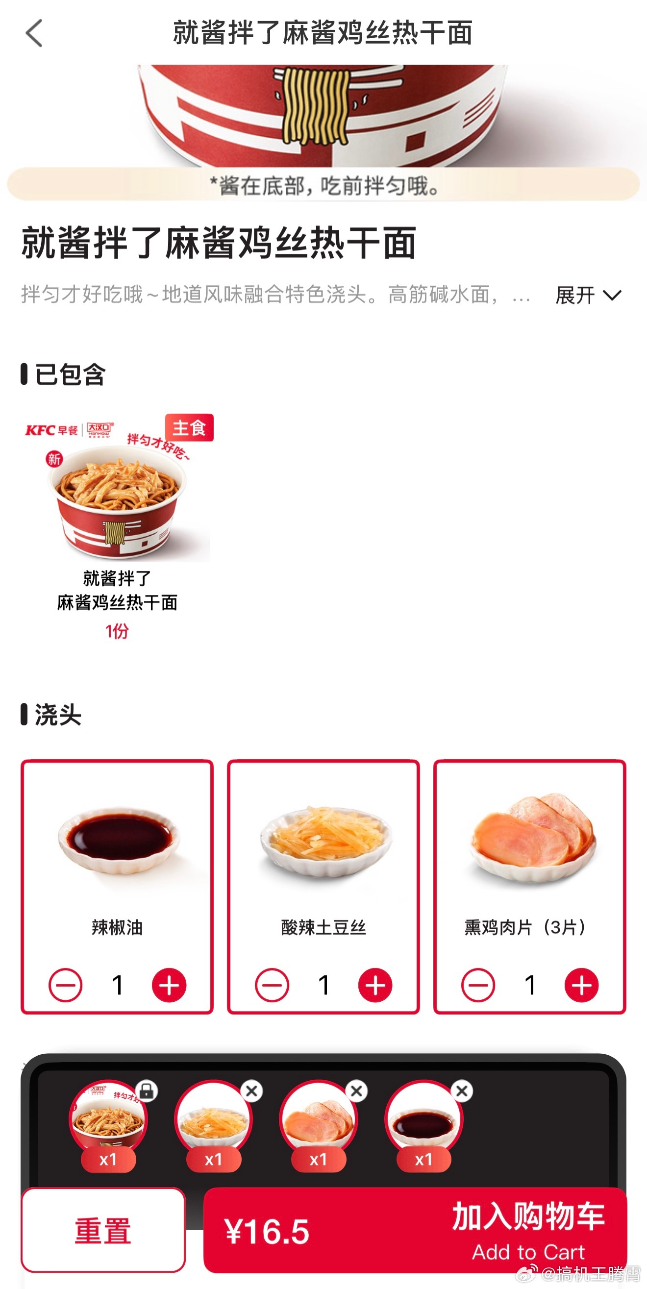 似乎肯德基热干面这玩意还不是每个地方都有，例如昆明肯德基就没有，从未见过肯德基热