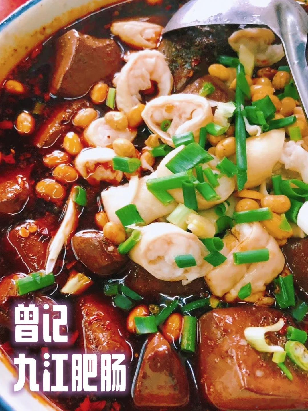 成都美食推荐·温江·曾记九江肥肠老字号这是双流肥肠在温江开的花，相当的资格，一肠