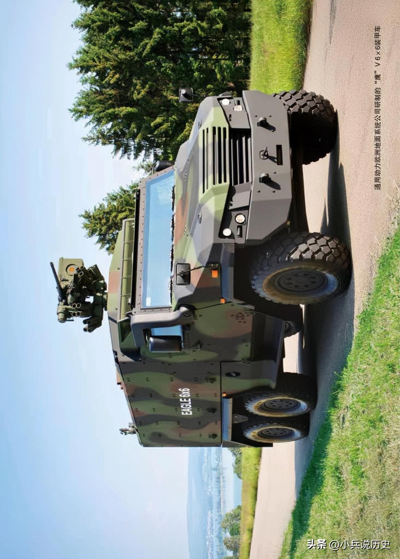 通用动力欧洲地面系统公司研制的“鹰”V6×6装甲车