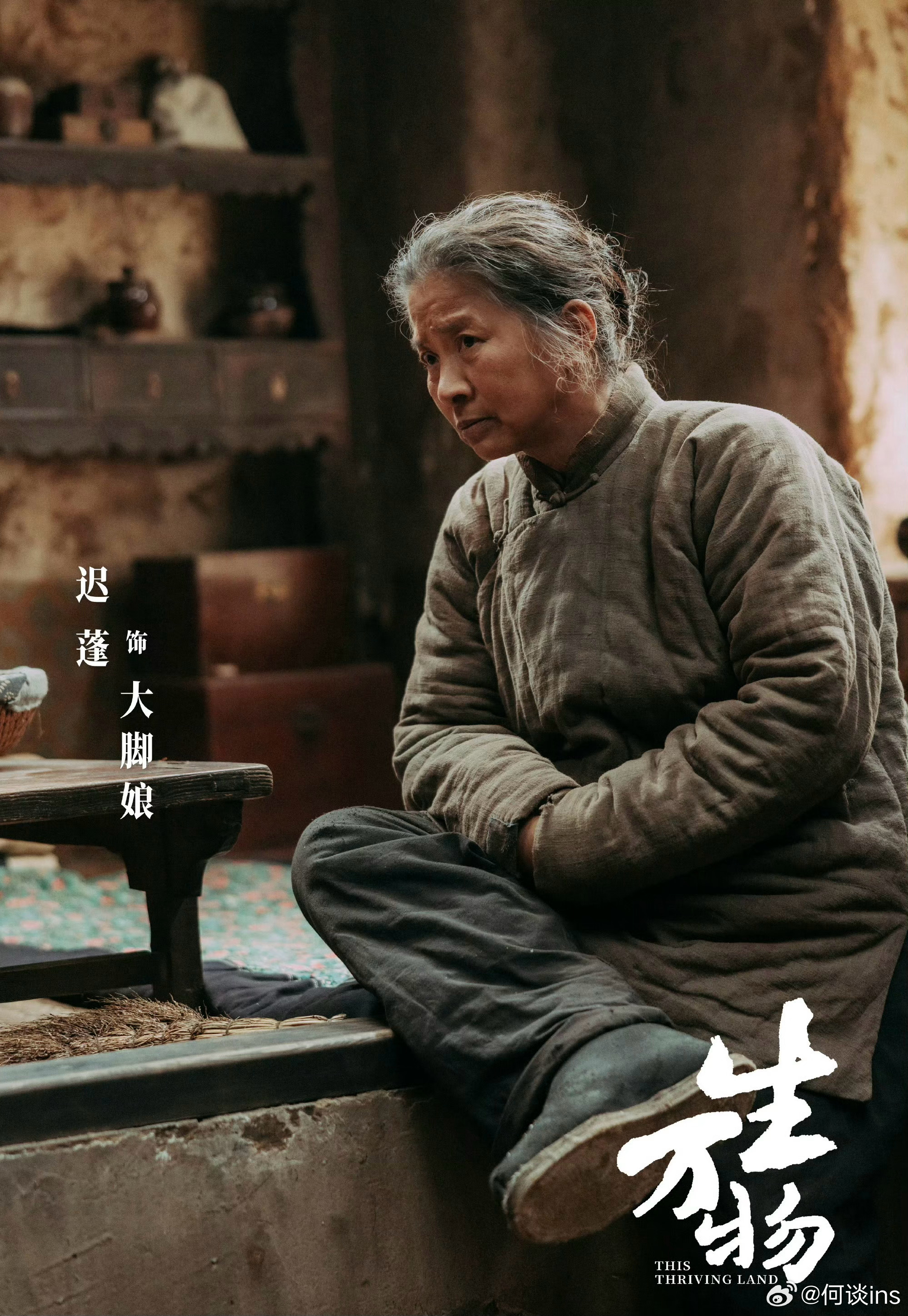 白玉兰最佳女配 迟蓬 《生万物》 