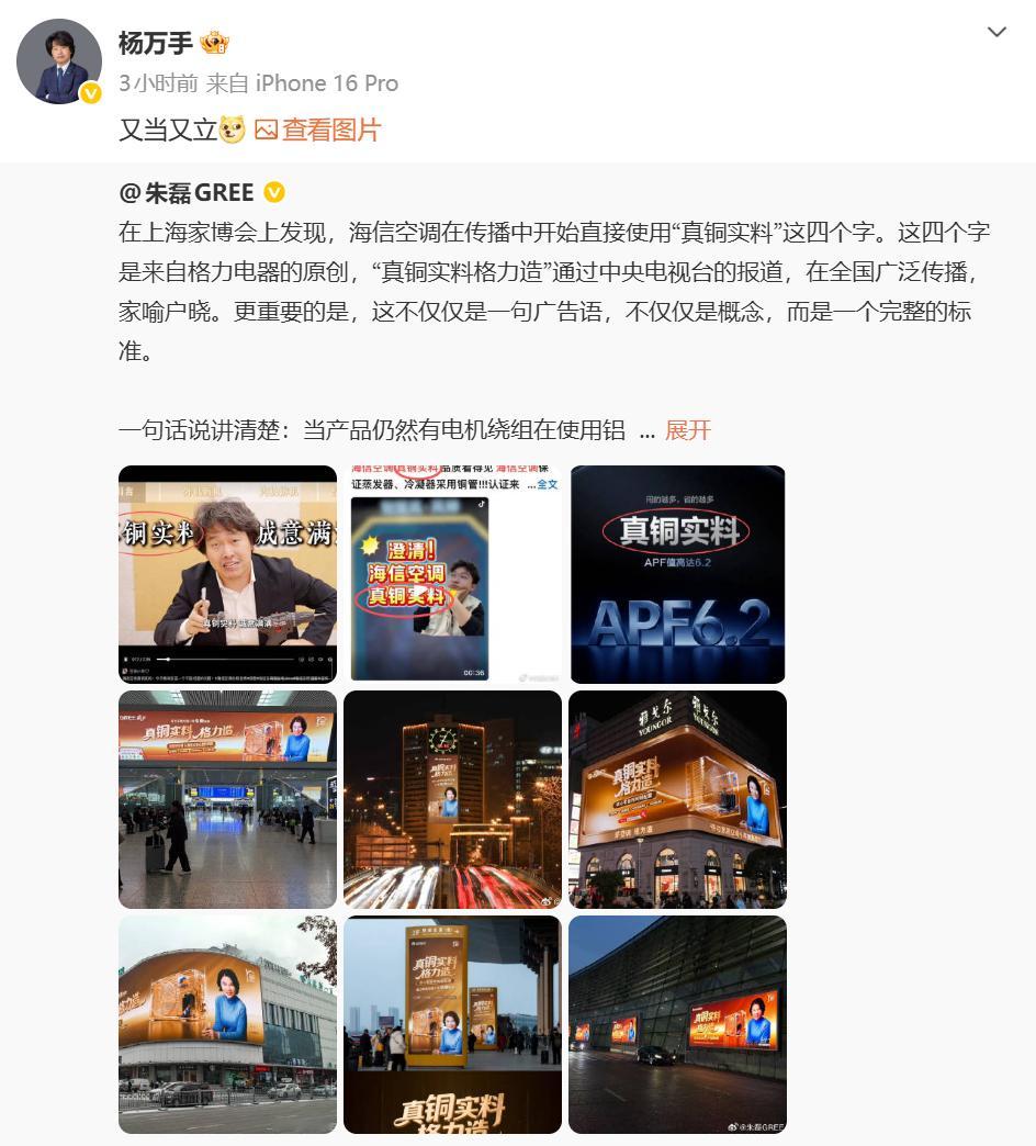 格力海信天黑是非多，下班了，格力空调和海信空调的高管在微博上干起来了，核心点其实