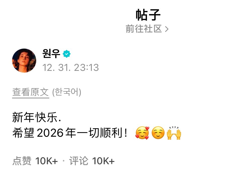 宝贝等你回来一起跨年 