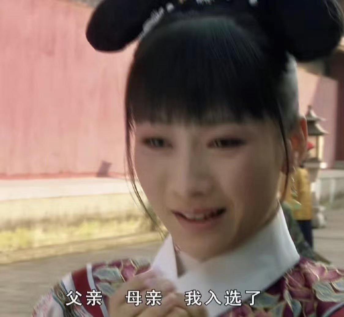 安陵容当太后了安陵容终于熬出头了，这次我要狠狠的拿回属于我的一切 