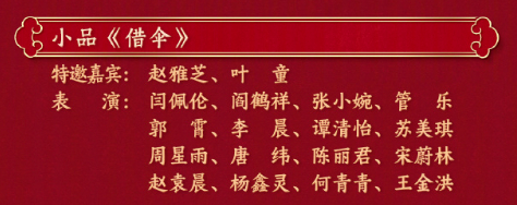 总台蛇年春晚亮点 来了！鱼妹儿给大家划重点↓↓ 薛之谦春晚歌曲是赵英俊写的  薛