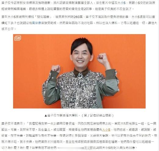张兰直播间“炸了”，黄子佼爆料大小S吸D，张兰直播间放“好日子”，卖“扬眉吐气”