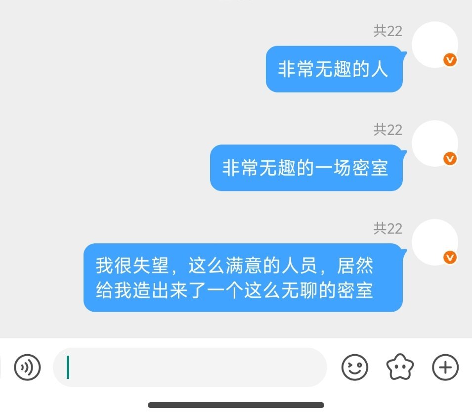 白白让我期待了一整周 