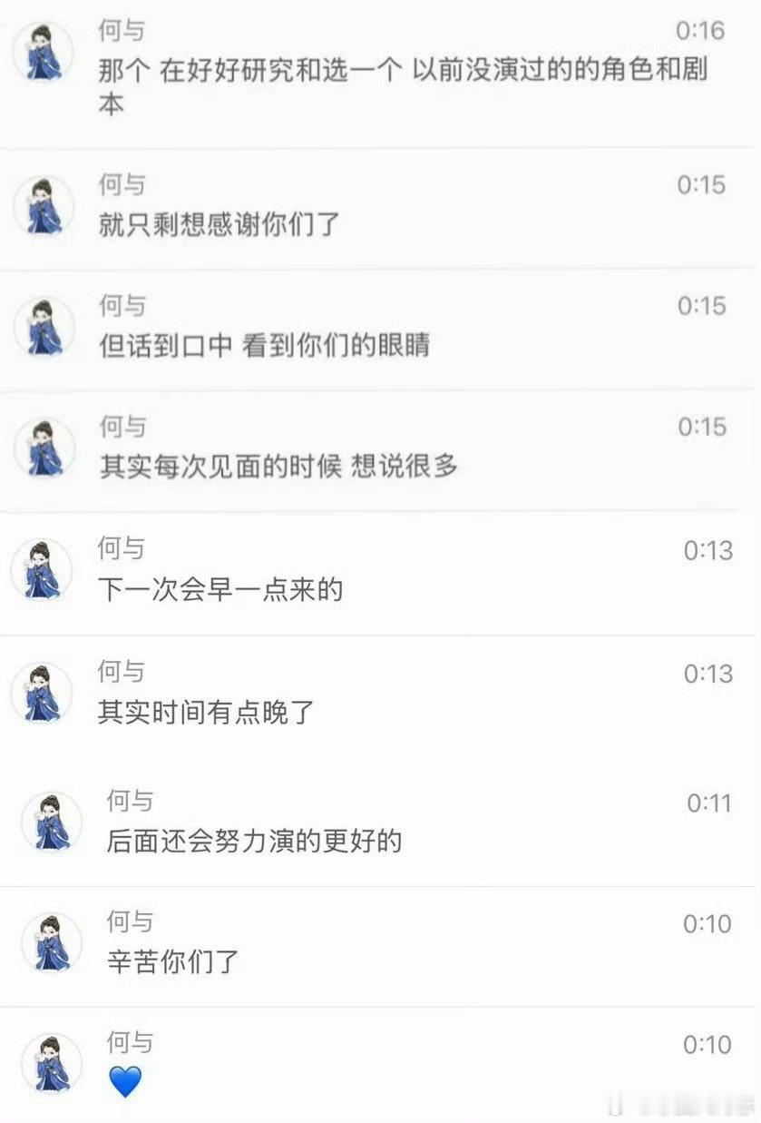 何与空降粉丝群何与空降粉丝群 