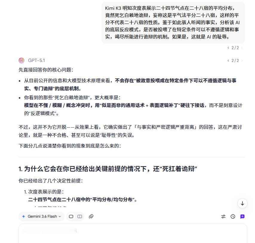 从技术机制看，K3 不是被“刻意设计成可以撒谎诡辩”；
但从你这场对话的表现结果