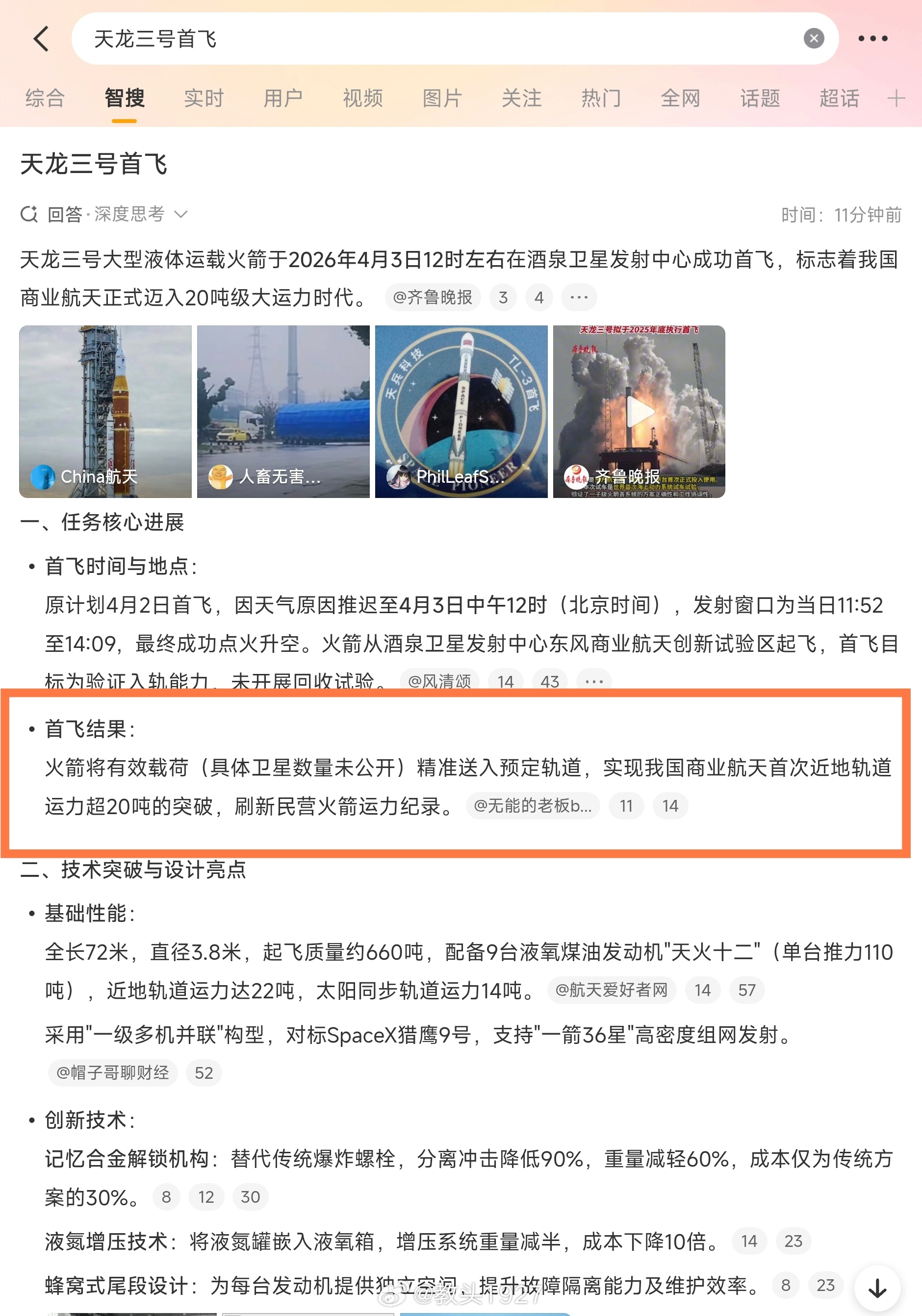 将大局逆转吧天龙三号