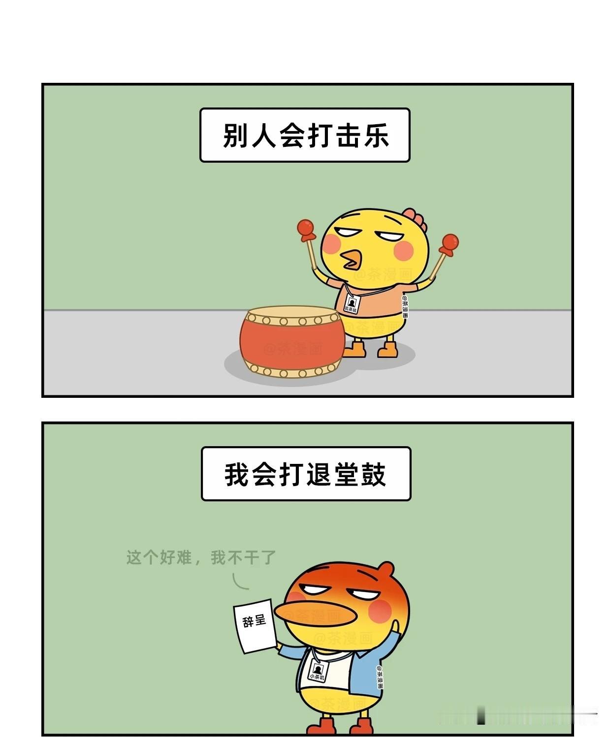 趣味漫画：一句话证明你一点也不比别人差漫画小趣味