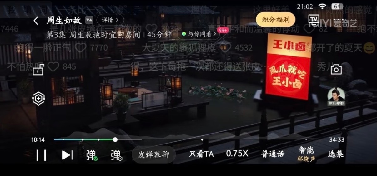 谁能想到播完五年了，任嘉伦《周生如故》居然加广了，这长尾也太牛了！ 