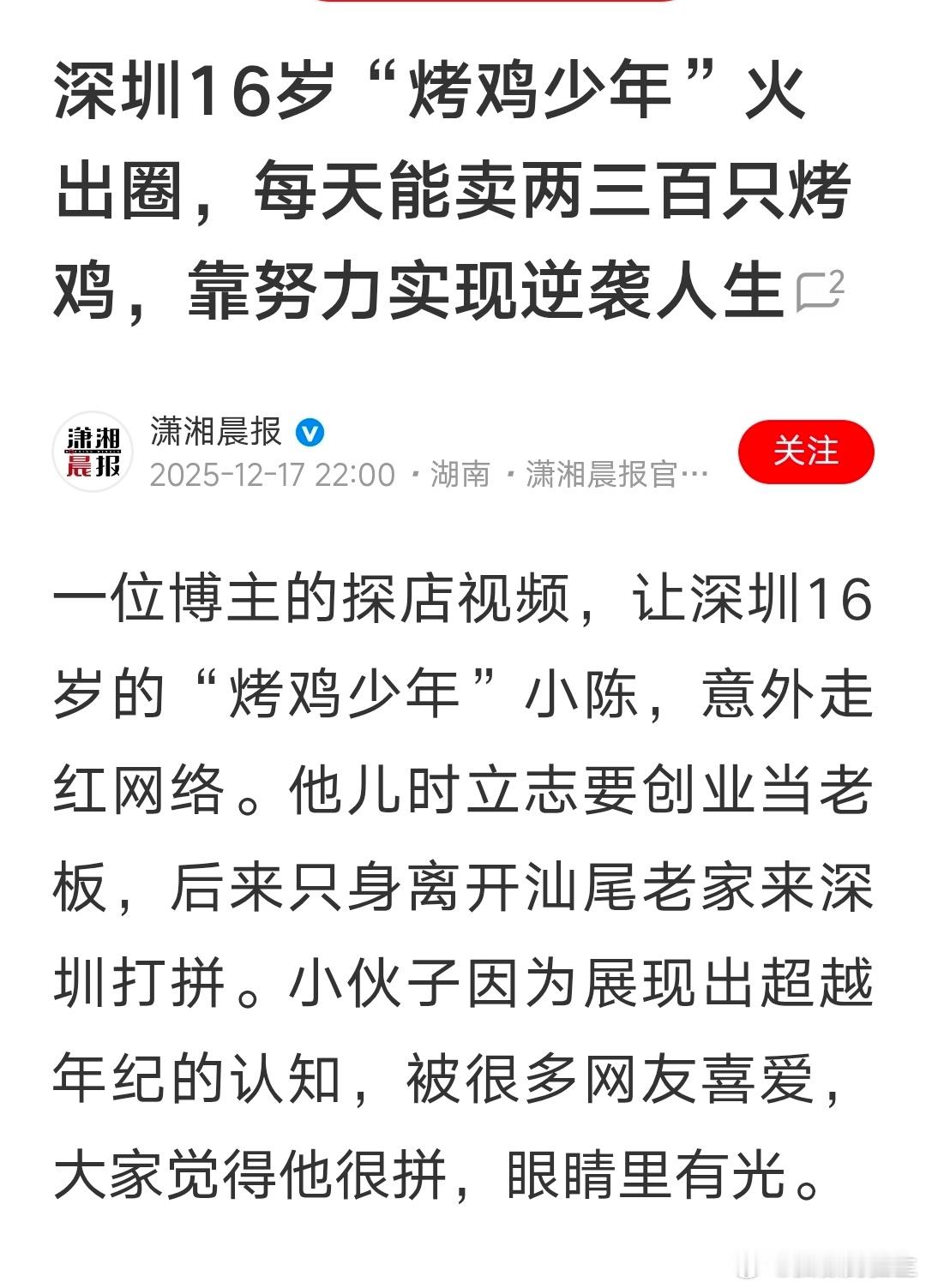 两个媒体的报道，几乎一样，这是通稿吗？ 