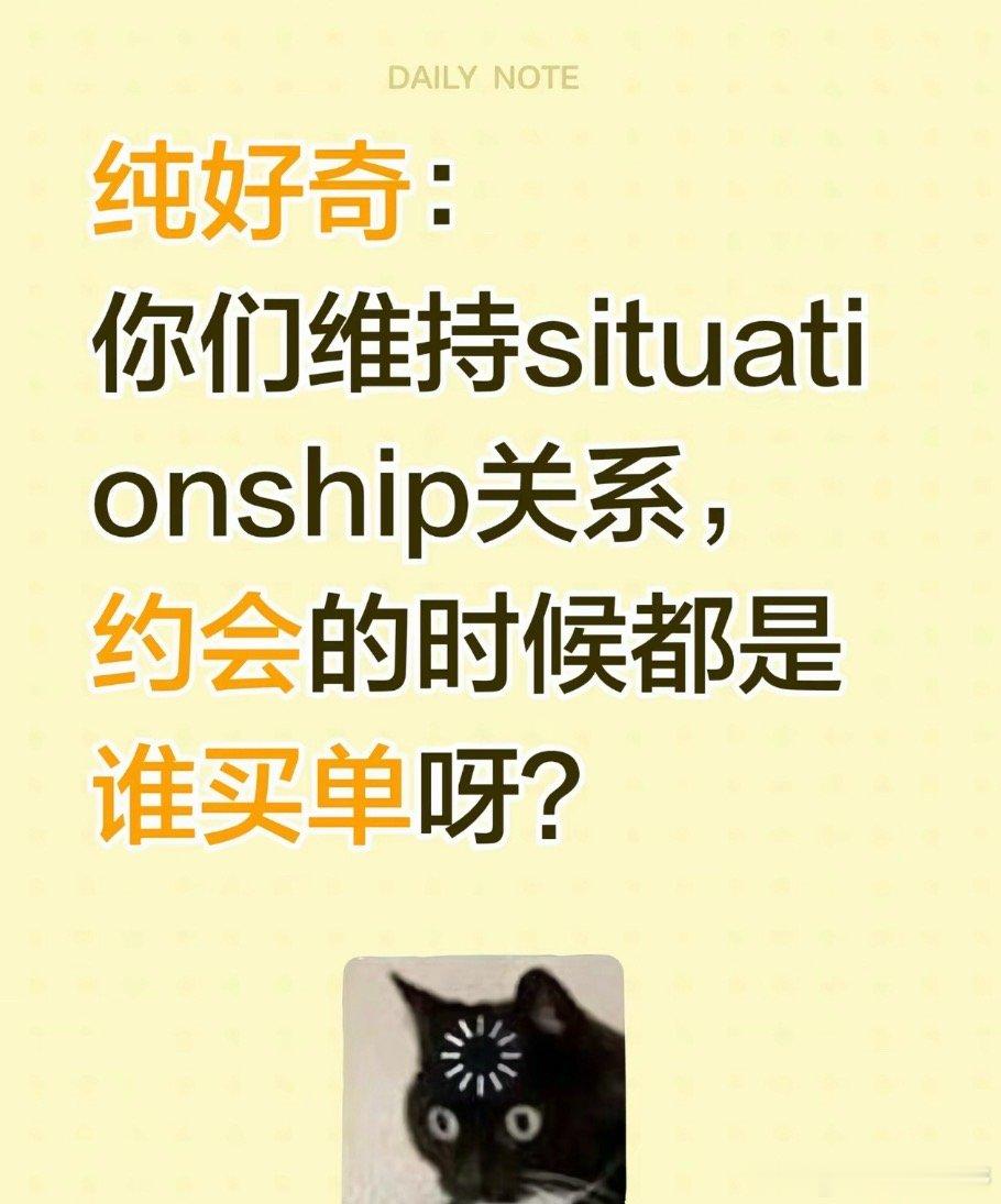 谁买单 ​​​