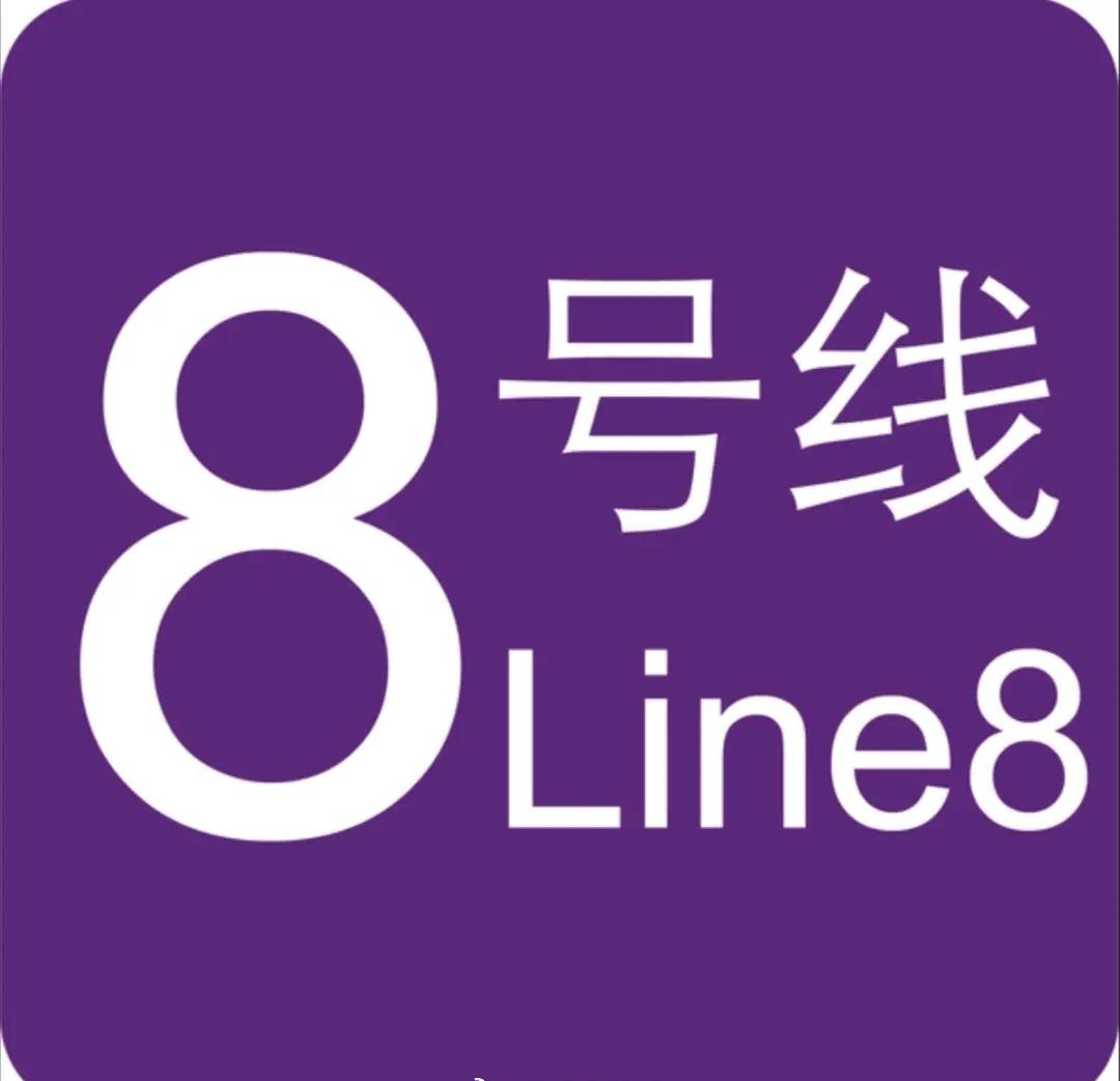 【地铁8号线最新消息】近日，天津地铁8号线一期工程成都道站附属2号风井及C出入口