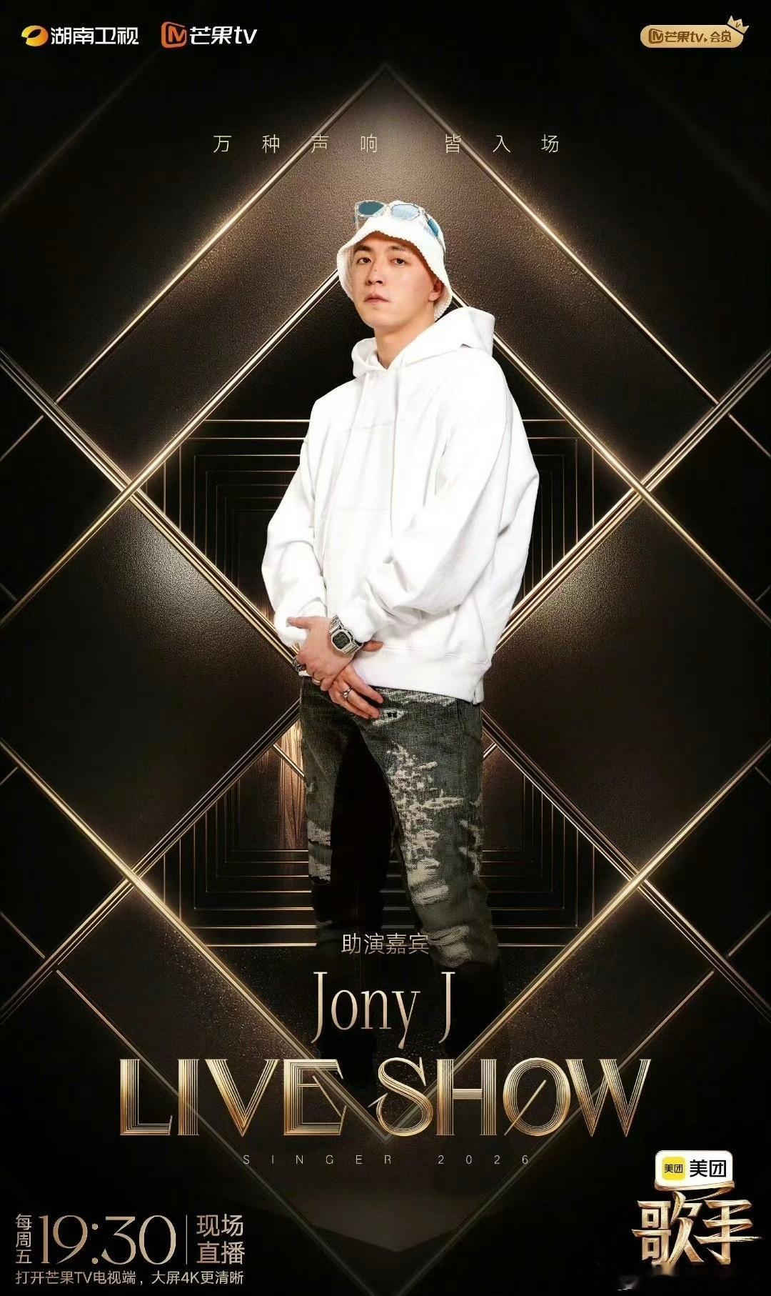 梦幻组合再度合体！胡彦斌和JonyJ迎来第三次合作，编曲才子遇上说唱实力派，新舞