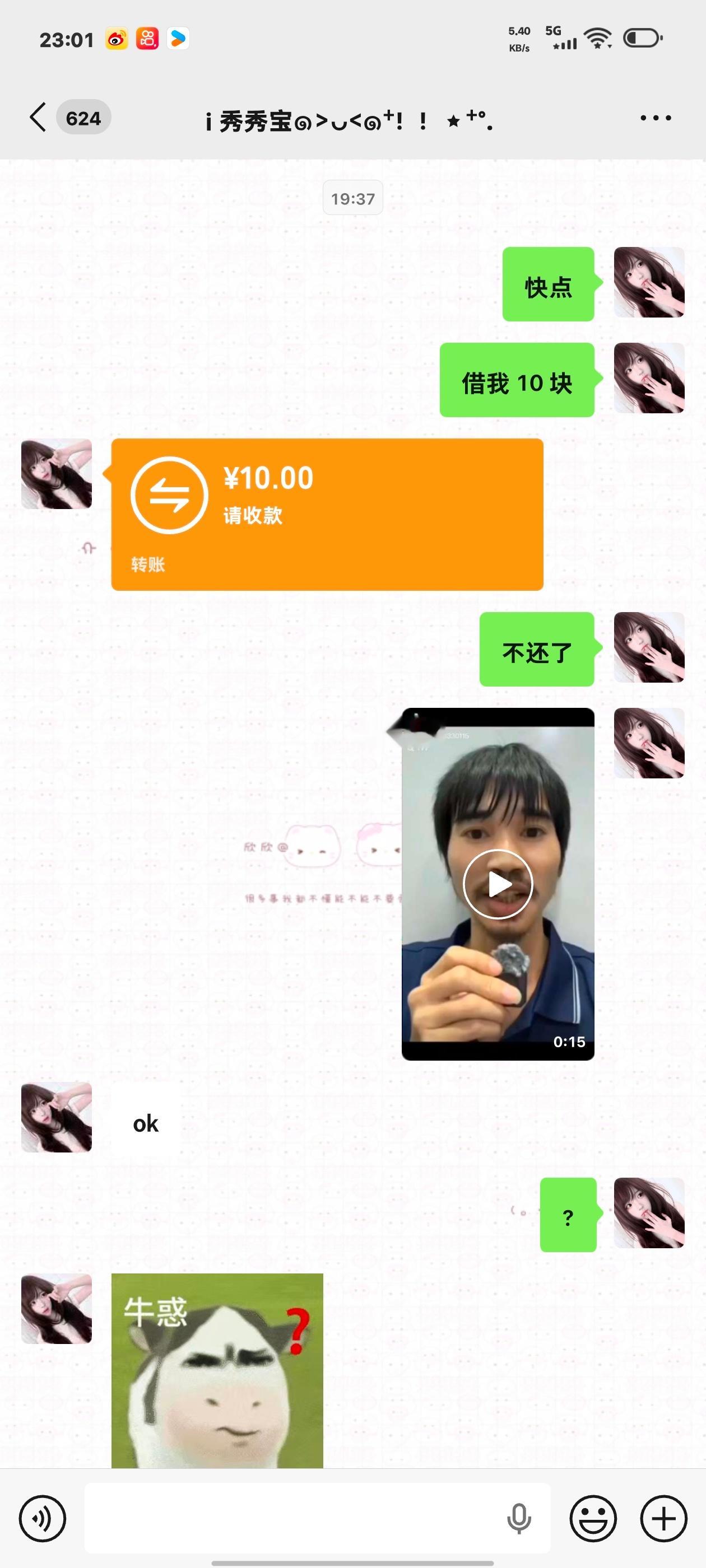 我笑的不行 