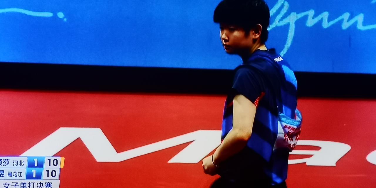 澳门，全运会女子单打决赛，看到第三局，孙颖莎输了，王曼昱赢了，莎莎加油，加油！