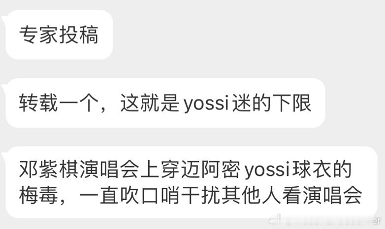 不用怀疑，我哥球迷#前西班牙足协主席私自挪用欧足联资金补偿梅西# #邓紫棋演唱会