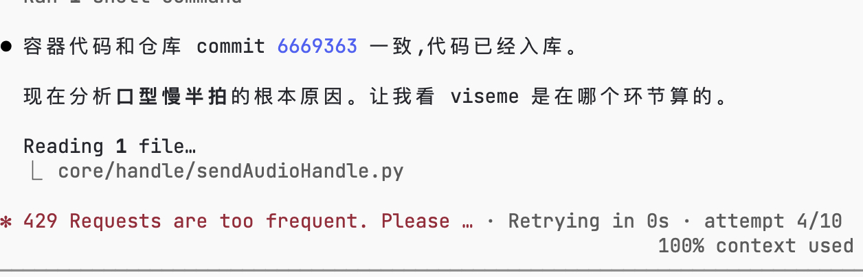 Easy同学正在独立开发  方舟 Coding Plan 这个 429 太严重了